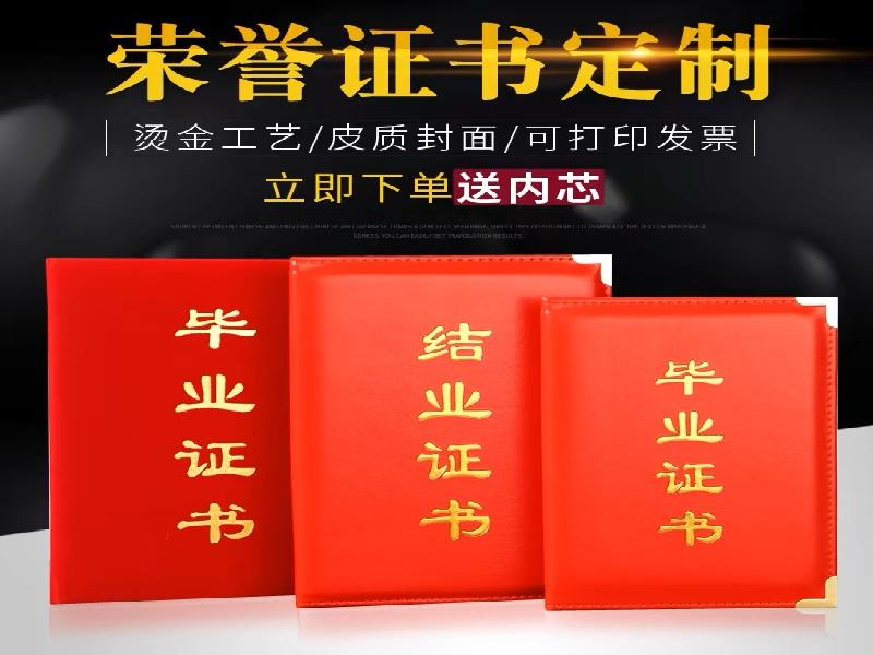 培训机构结业证书