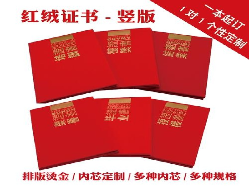 防伪证书定制案例