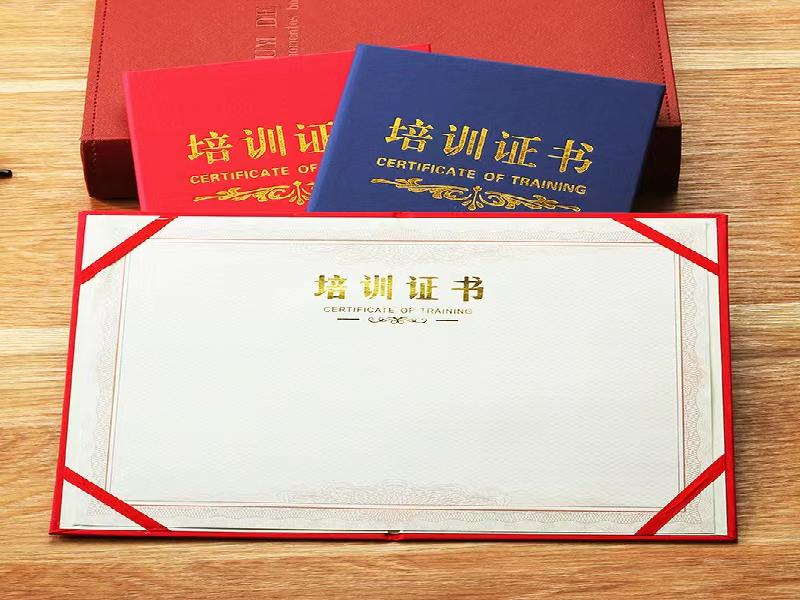结业证书定制