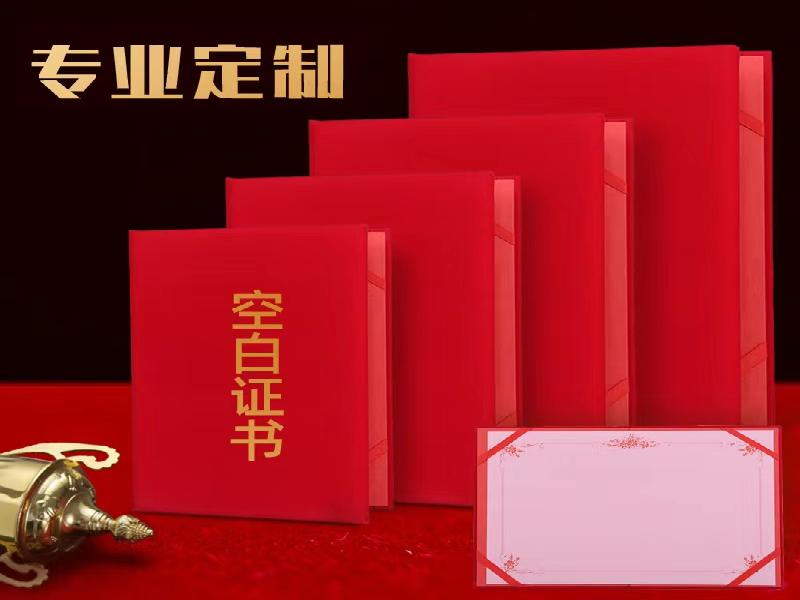 资质证件定制