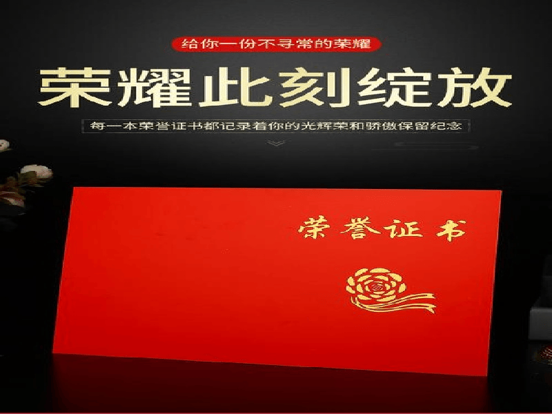 防伪证书定制